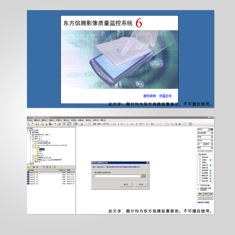 哈尔滨档案管理系统